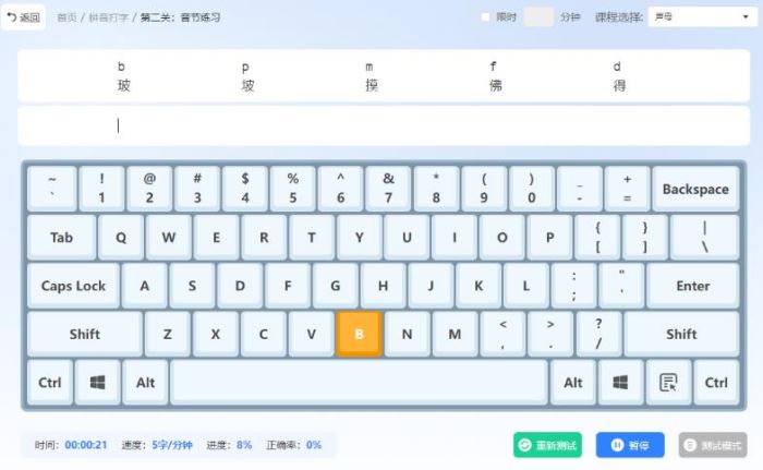 打字练习软件下载金舟打字通(新手打字练习软件)V2.0.0官方安装版下载 打字练习软件下载金舟打字通(新手打字练习软件)V2.0.0官方安装版下载