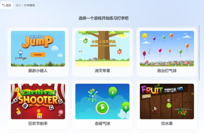 打字练习软件下载金舟打字通(新手打字练习软件)V2.0.0官方安装版下载 打字练习软件下载金舟打字通(新手打字练习软件)V2.0.0官方安装版下载