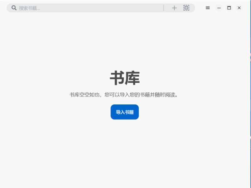 Readest绿色版下载Readest(电子书阅读器)v0.9.28绿色免安装版下载