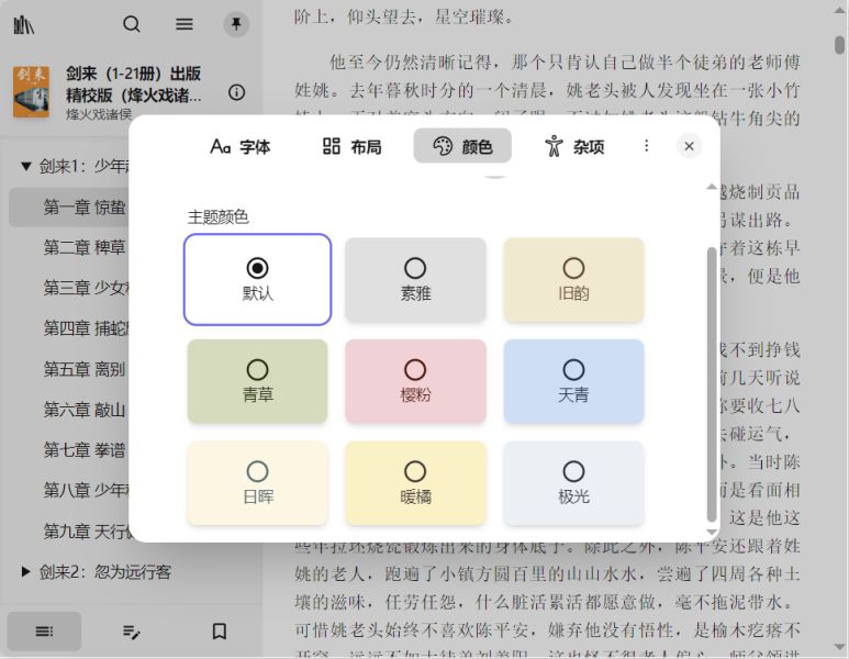 Readest绿色版下载Readest(电子书阅读器)v0.9.28绿色免安装版下载