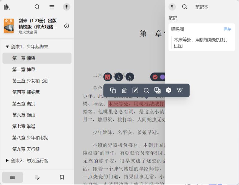 Readest绿色版下载Readest(电子书阅读器)v0.9.28绿色免安装版下载