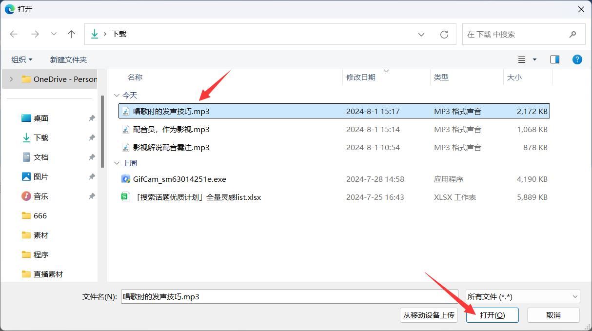 格式不兼容怎么办? 配音鱼快速改变音频文件的格式的技巧