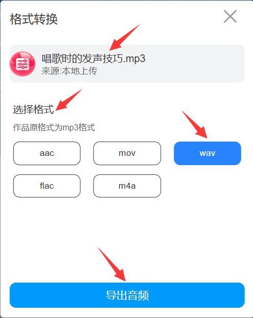 格式不兼容怎么办? 配音鱼快速改变音频文件的格式的技巧