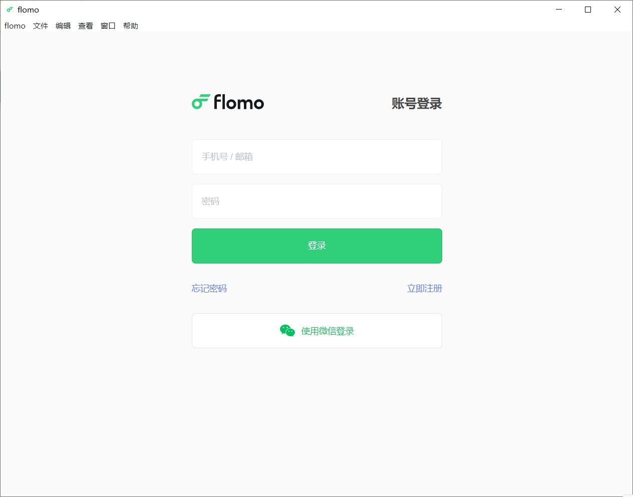 Flomo下载flomo浮墨笔记(便签备忘)v5.25.42官方安装版适用win7下载