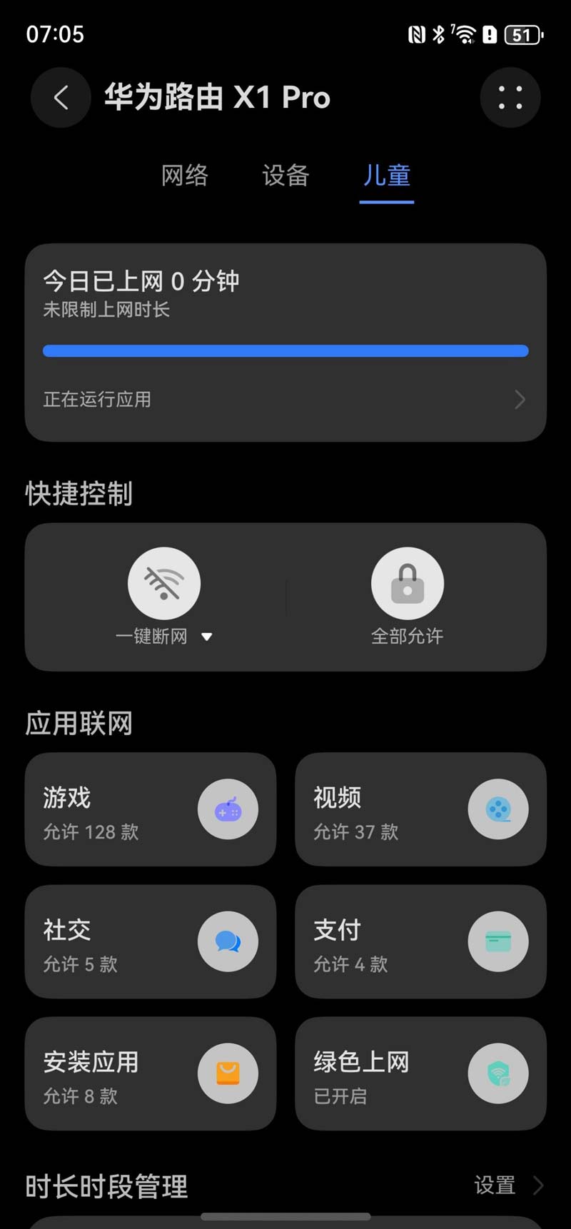 首次搭载灵犀天线技术! 华为新款路由器X1 Pro首次评测