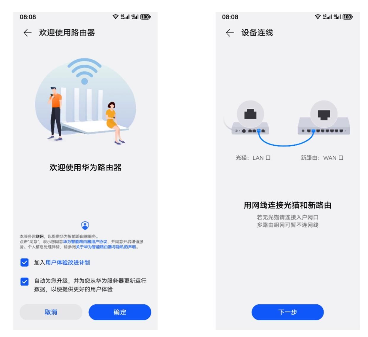 首次搭载灵犀天线技术! 华为新款路由器X1 Pro首次评测