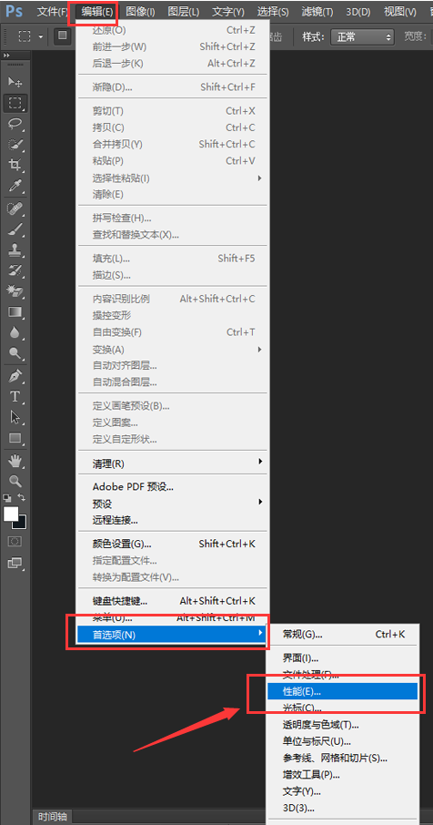 ps不能完成打开命令怎么办?PS不能完成命令,因为没有足够内存(RAM)的解决方法