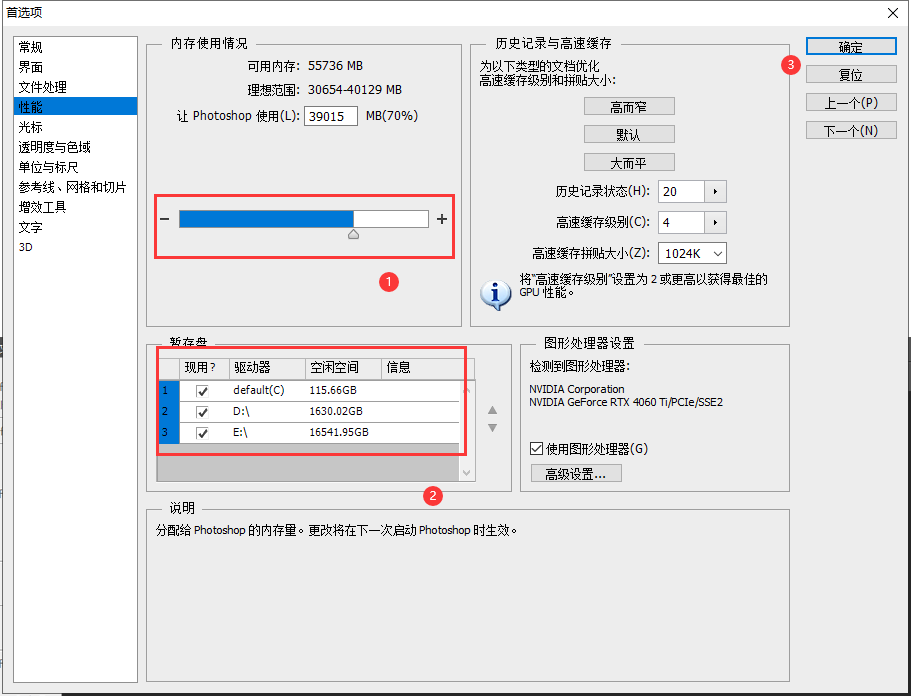 ps不能完成打开命令怎么办?PS不能完成命令,因为没有足够内存(RAM)的解决方法