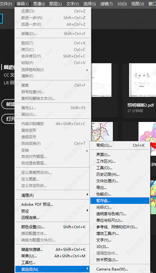 PS不能完成命令，因为没有足够内存(RAM)的解决方案