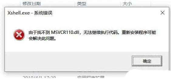 电脑msvcr110.dll缺失怎么修复? 7种方法彻底搞定msvcr110.dll丢失问题