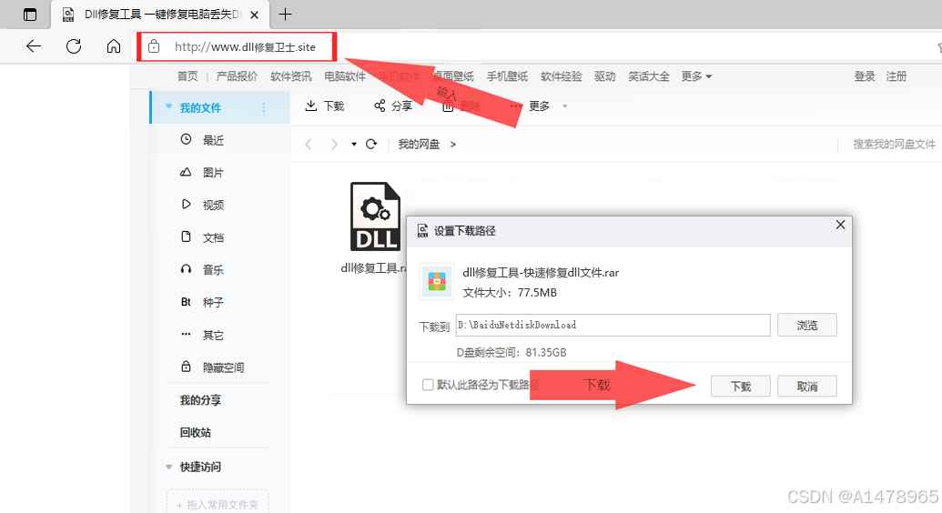无法启动此程序因为计算机丢失api-ms-win-core-path-l1-1-0.dll修复方案