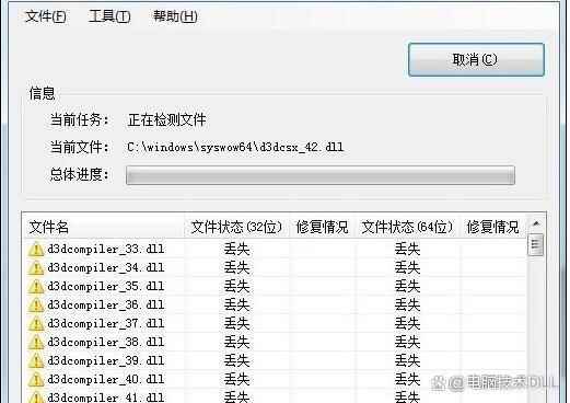无法启动此程序因为计算机丢失api-ms-win-core-path-l1-1-0.dll修复方案