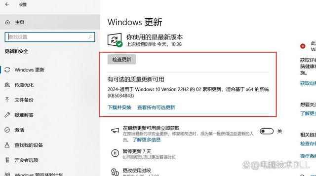 无法启动此程序因为计算机丢失api-ms-win-core-path-l1-1-0.dll修复方案