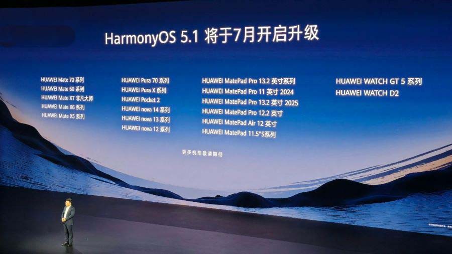 华为鸿蒙HarmonyOS 5.1官宣7月开启升级! 首批支持名单公布