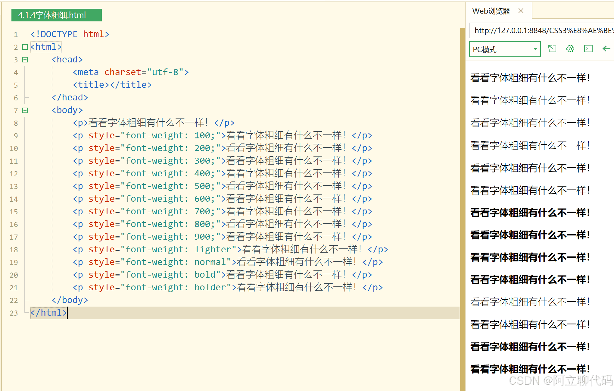 CSS3中的字体及相关属性详解