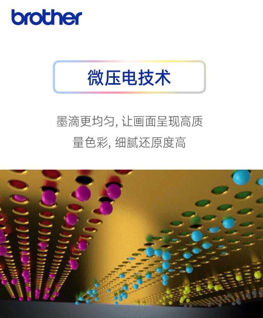 618必入! 高效办公首选兄弟DCP-T735DW打印机推荐