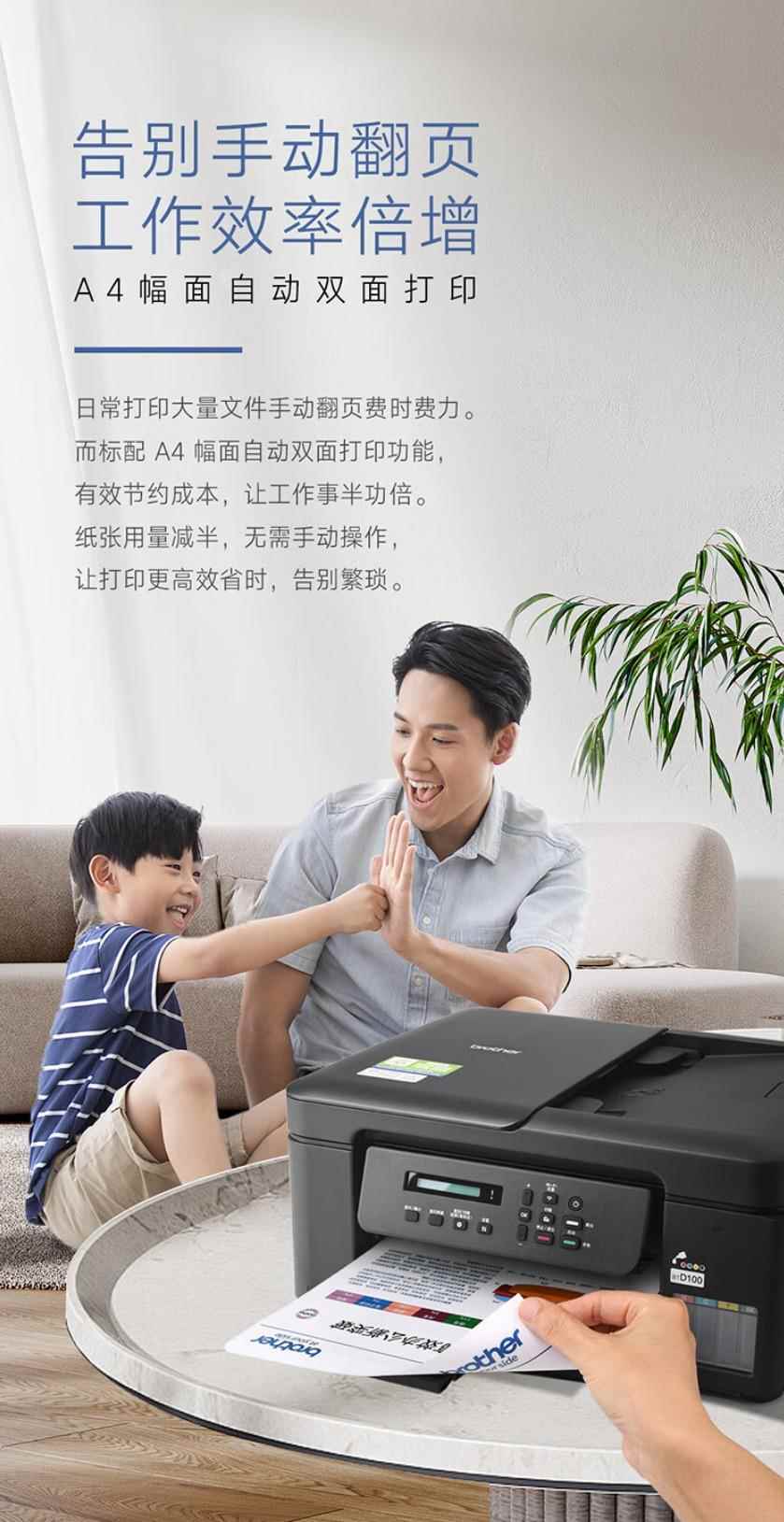 618必入! 高效办公首选兄弟DCP-T735DW打印机推荐