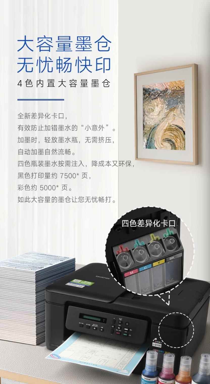 618必入! 高效办公首选兄弟DCP-T735DW打印机推荐
