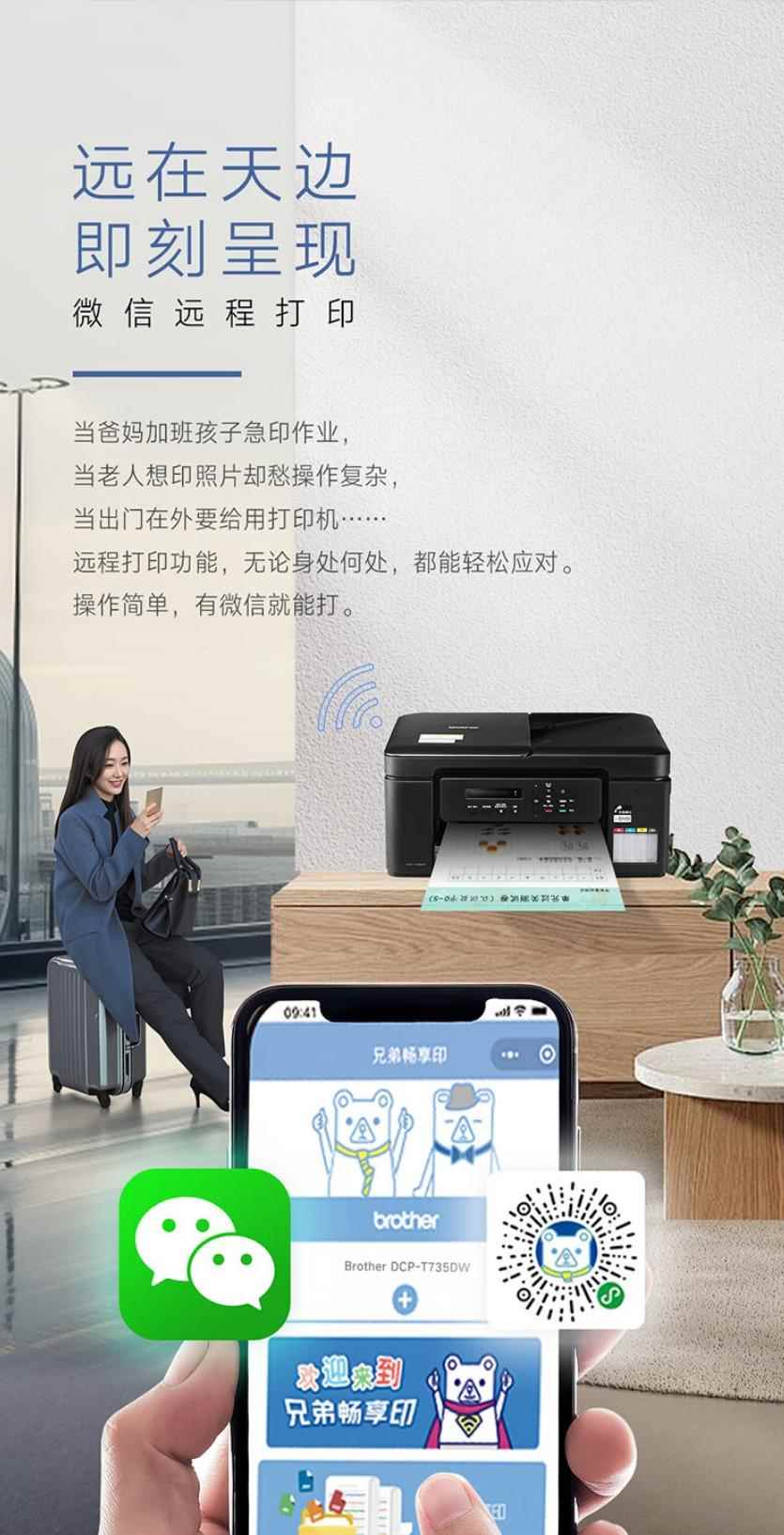 618必入! 高效办公首选兄弟DCP-T735DW打印机推荐