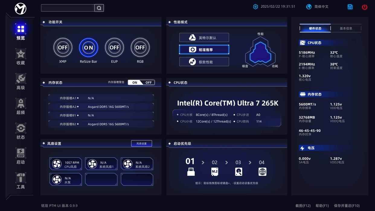 千元级性价比主板! 铭瑄终结者B860M开放式装机分享