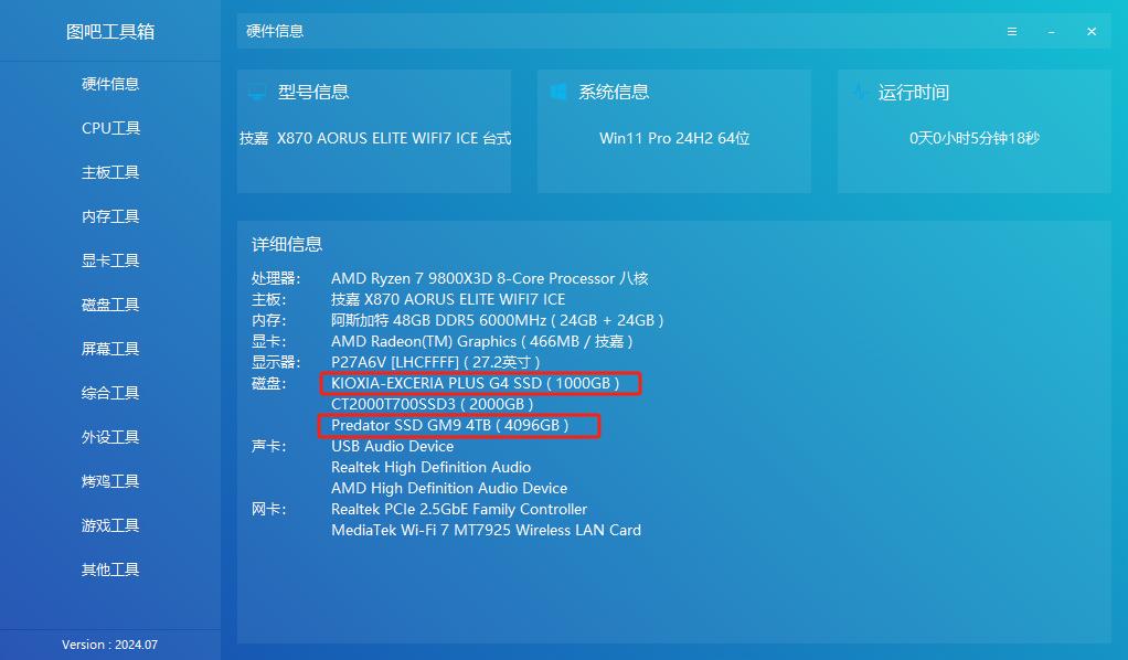 PCIe5.0 SSD同价位谁有性价比? 掠夺者GM9 4TB和铠侠VD10 1TB对比测评