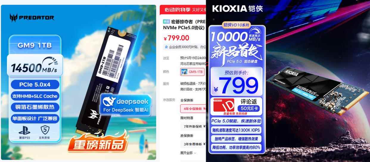 PCIe5.0 SSD同价位谁有性价比? 掠夺者GM9 4TB和铠侠VD10 1TB对比测评