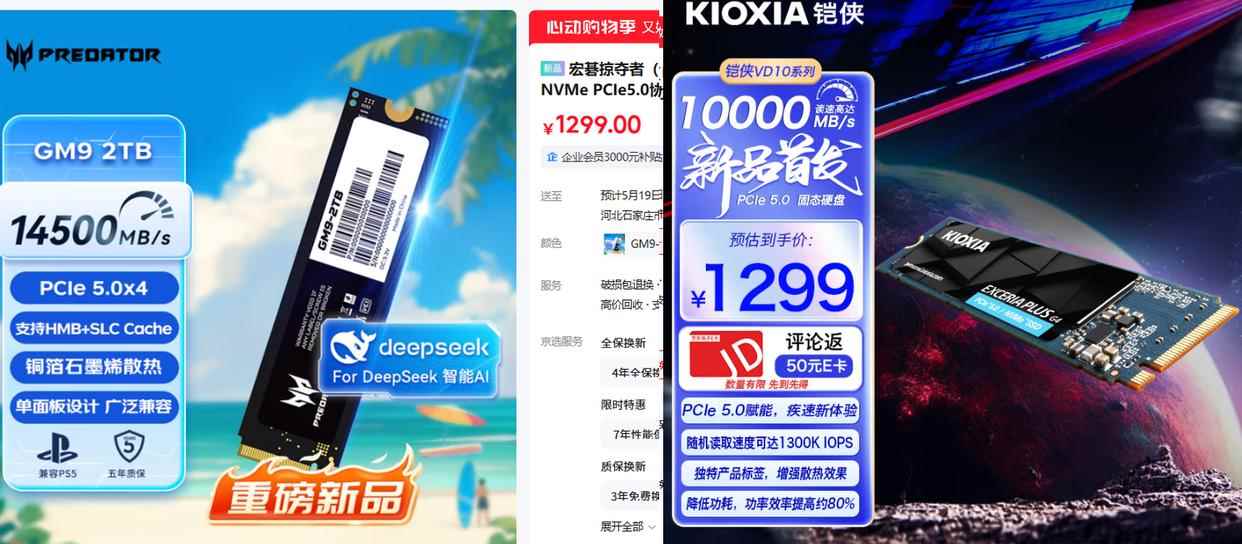 PCIe5.0 SSD同价位谁有性价比? 掠夺者GM9 4TB和铠侠VD10 1TB对比测评