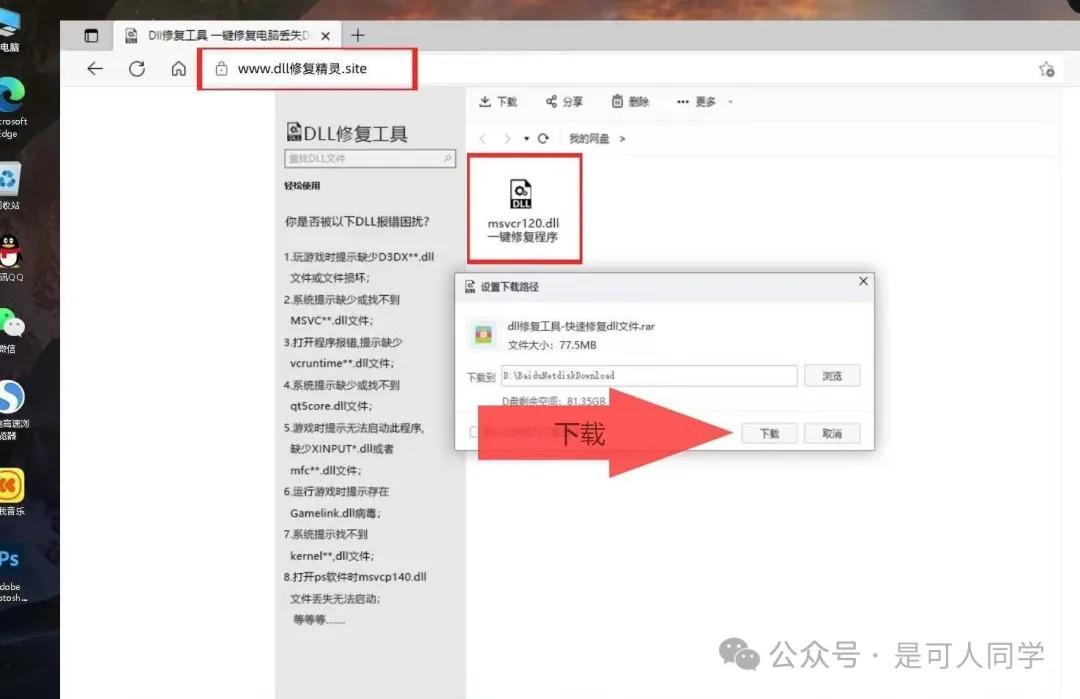 电脑提示xlstat4.dll丢失怎么修复? xlstat4.dll文件丢失处理办法