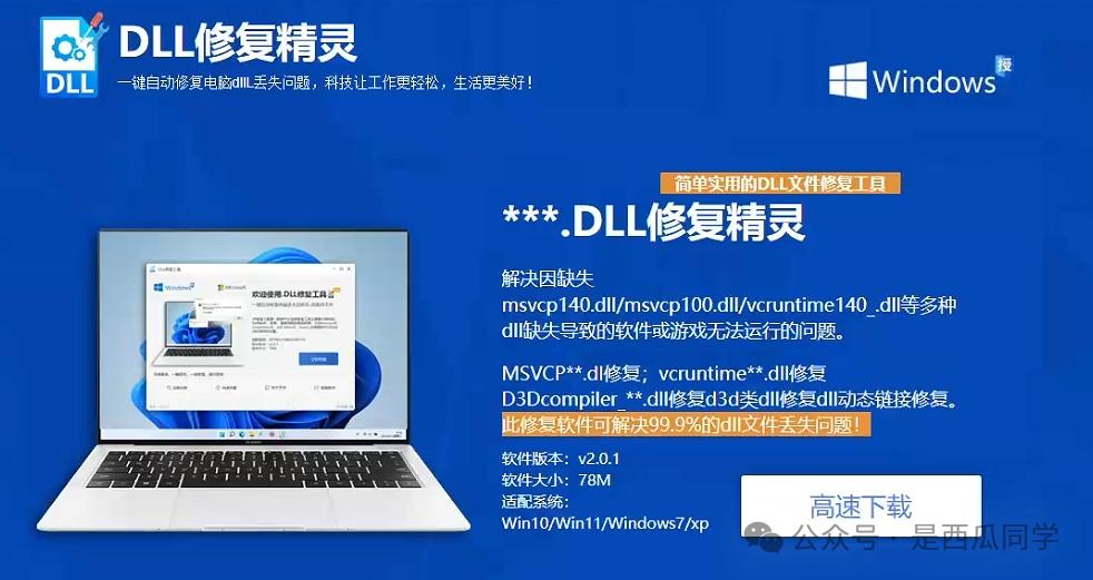 电脑提示xlstat4.dll丢失怎么修复? xlstat4.dll文件丢失处理办法