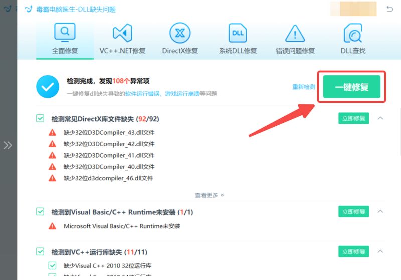 电脑提示xlstat4.dll丢失怎么修复? xlstat4.dll文件丢失处理办法