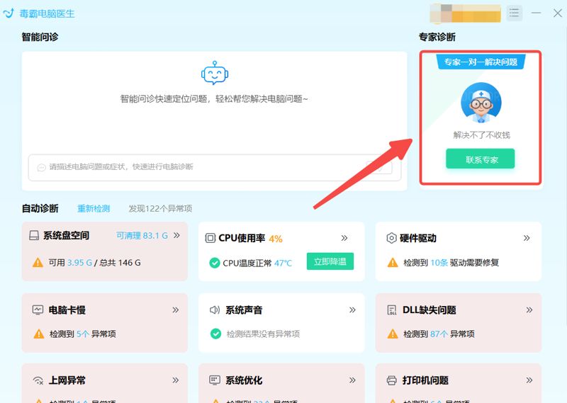 电脑提示xlstat4.dll丢失怎么修复? xlstat4.dll文件丢失处理办法