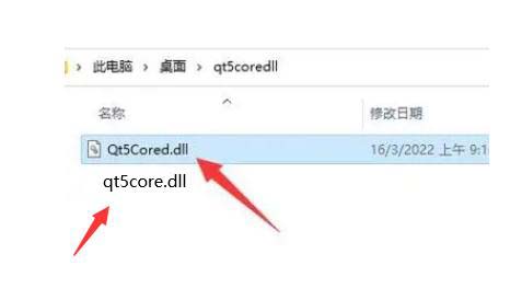 qt5cored.dll报错怎么解决? 电脑qt5cored.dll文件丢失修复技巧 qt5cored.dll报错怎么解决? 电脑qt5cored.dll文件丢失修复技巧