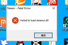 电脑提示steamui.dll丢失怎么办? steamui.dll文件丢失原因及修复方法