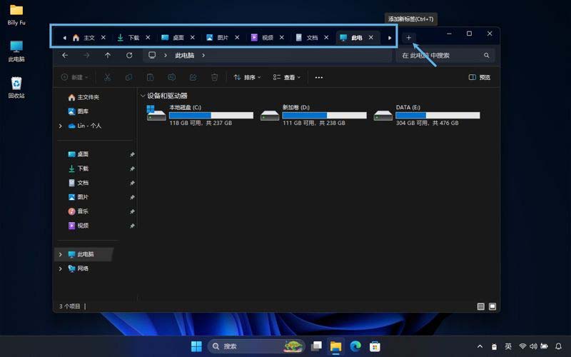 Win11文件资源管理器标签页怎么用? Win11标签页使用指南