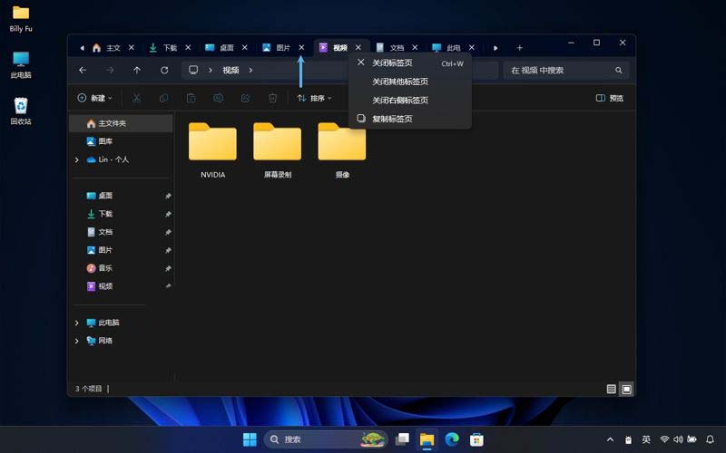 Win11文件资源管理器标签页怎么用? Win11标签页使用指南