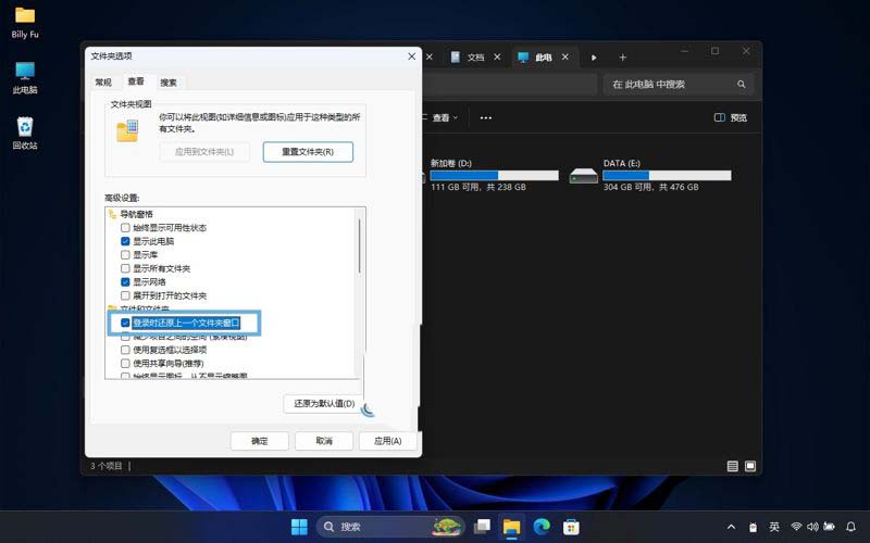 Win11文件资源管理器标签页怎么用? Win11标签页使用指南