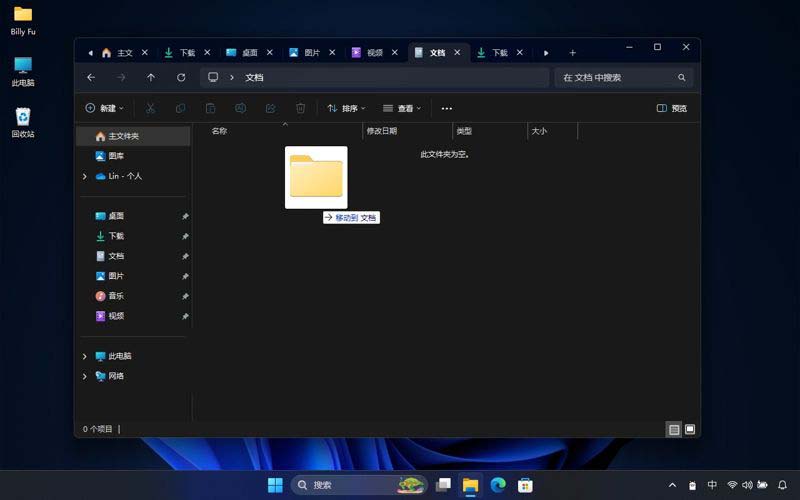 Win11文件资源管理器标签页怎么用? Win11标签页使用指南