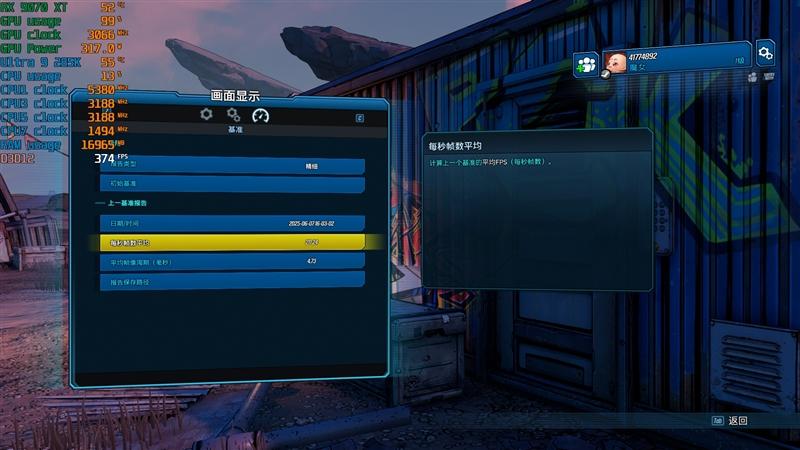 完胜酷睿Ultra 9 285K! 锐龙7 9700X搭配RX 9070 XT游戏实战测试