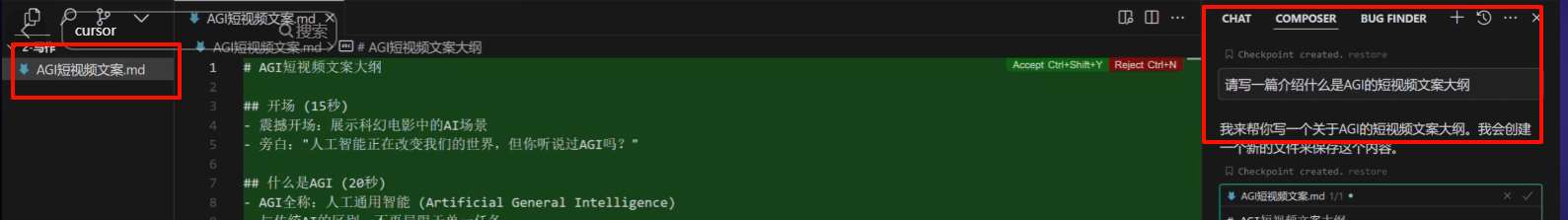 cursor有哪些高级用法? Cursor的五种高级使用指南
