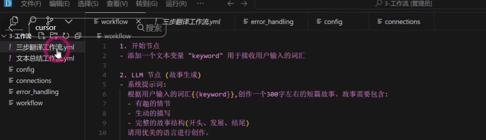 cursor有哪些高级用法? Cursor的五种高级使用指南