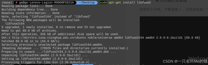 Ubuntu系统怎么安装Cursor? Cursor安装图文教程