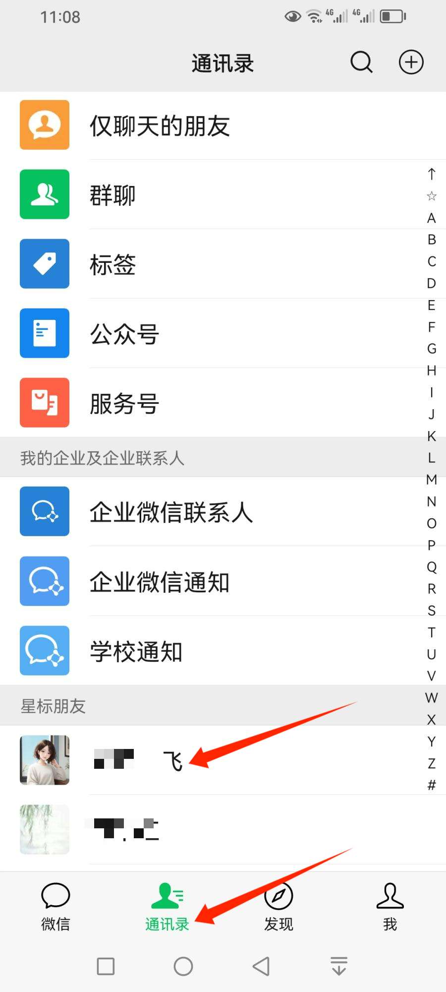 微信拉黑和删除好友有什么区别? 微信彻底删除好友的全攻略