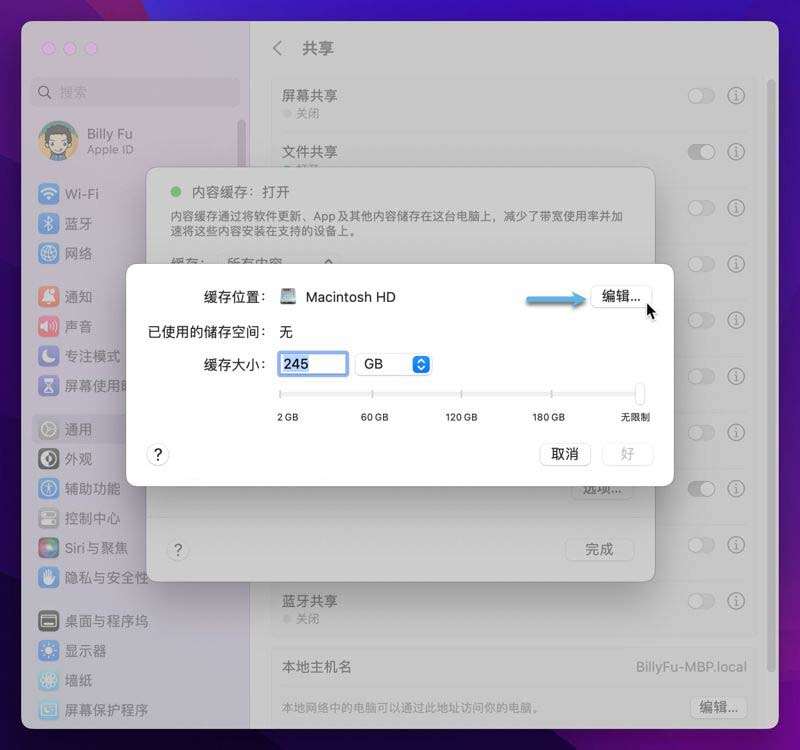 如何在Mac上使用内容缓存? macOS中配置内容缓存的技巧