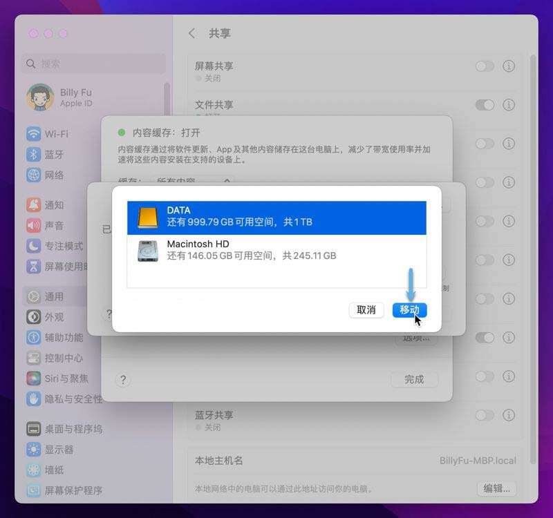 如何在Mac上使用内容缓存? macOS中配置内容缓存的技巧