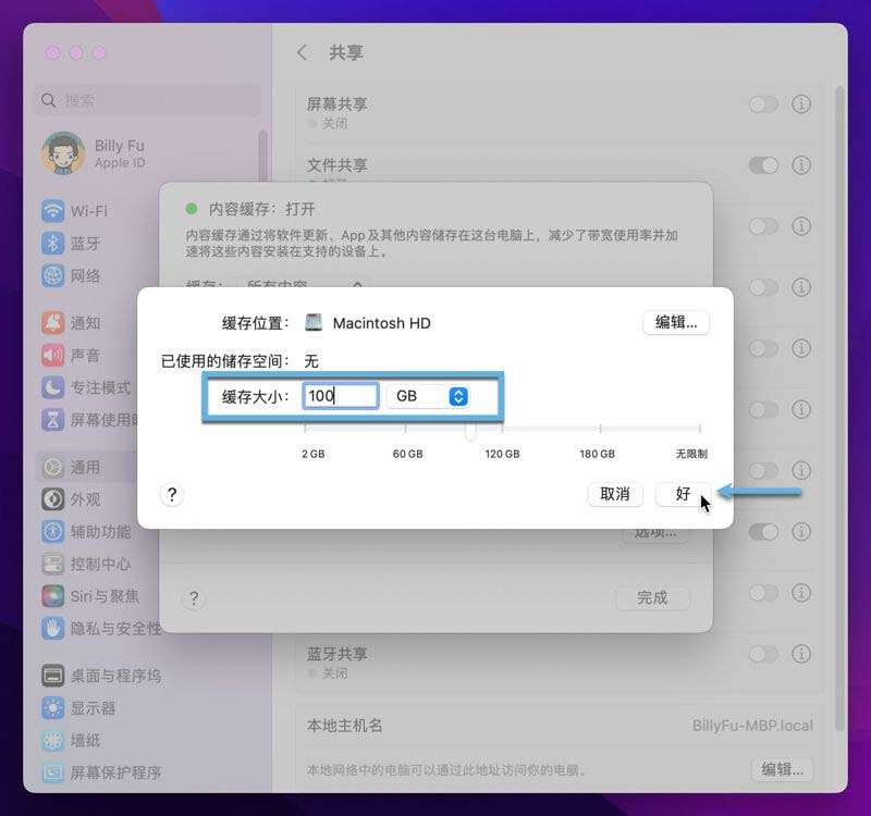 如何在Mac上使用内容缓存? macOS中配置内容缓存的技巧