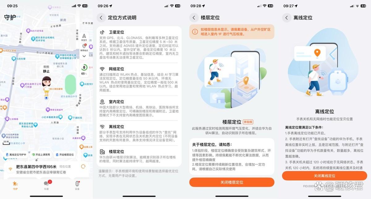 为儿童学习成长护航的绝佳之选! 华为儿童手表5 Pro上手测评