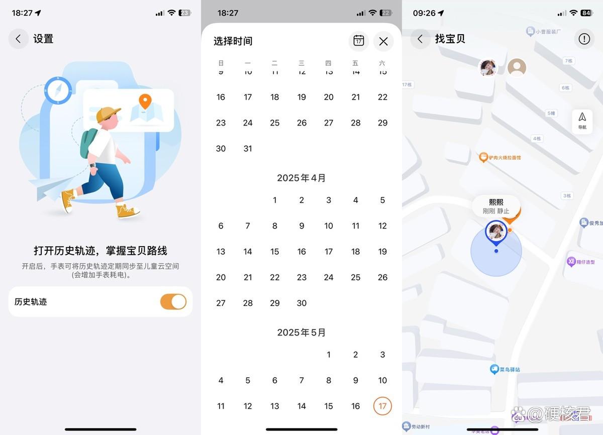 为儿童学习成长护航的绝佳之选! 华为儿童手表5 Pro上手测评