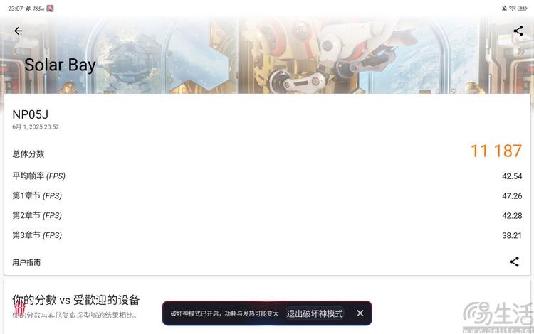 9英寸OLED屏突破小尺寸平板边界! 红魔电竞平板3 Pro评测