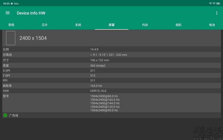 9英寸OLED屏突破小尺寸平板边界! 红魔电竞平板3 Pro评测