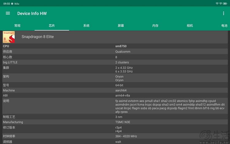 9英寸OLED屏突破小尺寸平板边界! 红魔电竞平板3 Pro评测